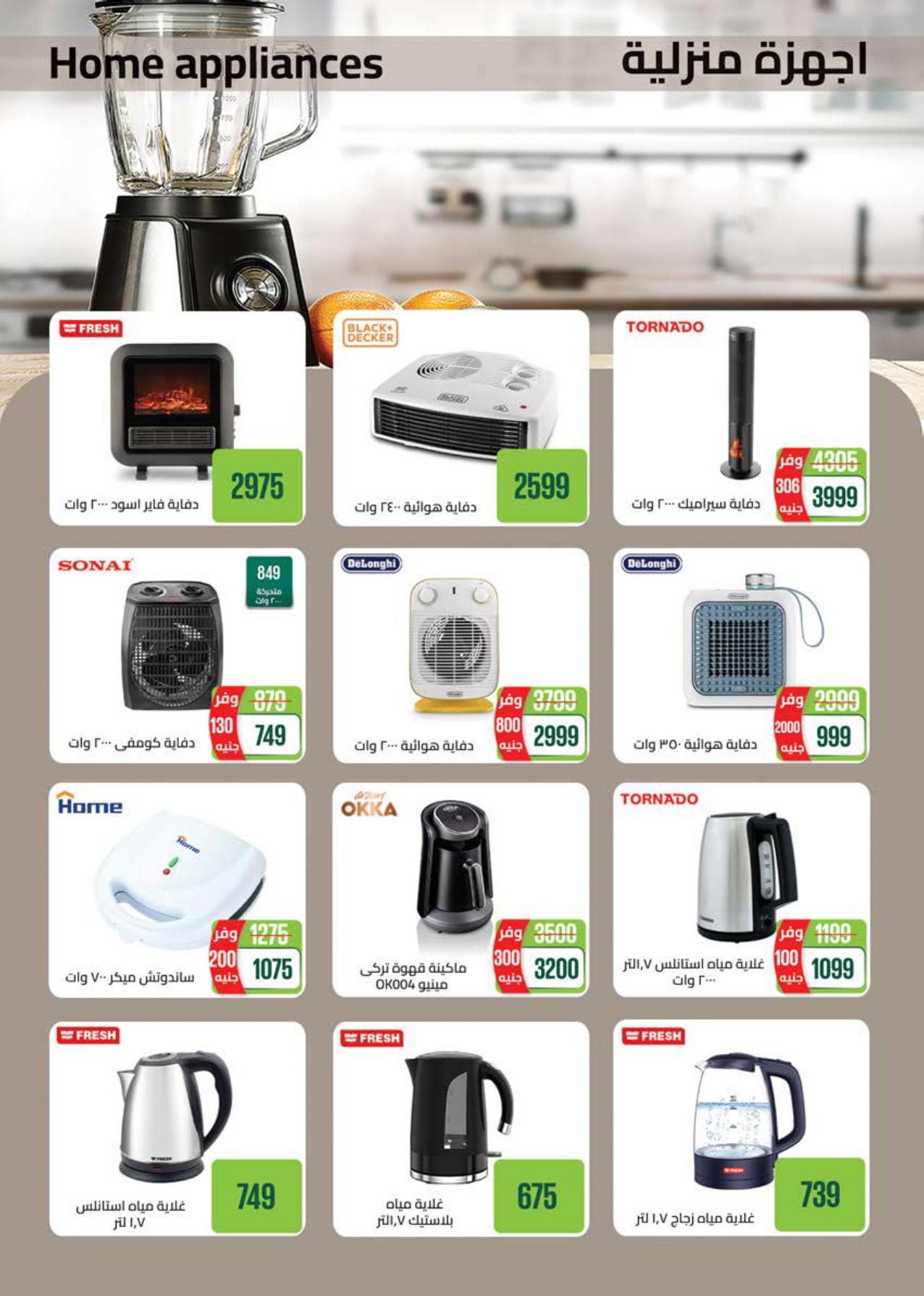 saudi offers from 11nov to 30nov 2024 عروض سعودى من 11 نوفمبر حتى 30 نوفمبر 2024 صفحة رقم 44